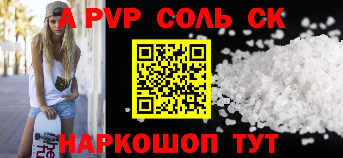 Конопля  Лсд 25  Светлоград  Вход с VPN  МЕФ кристаллы 