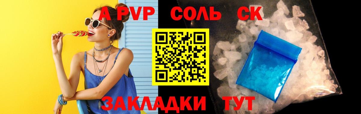 Alfa_PVP мука Светлоград