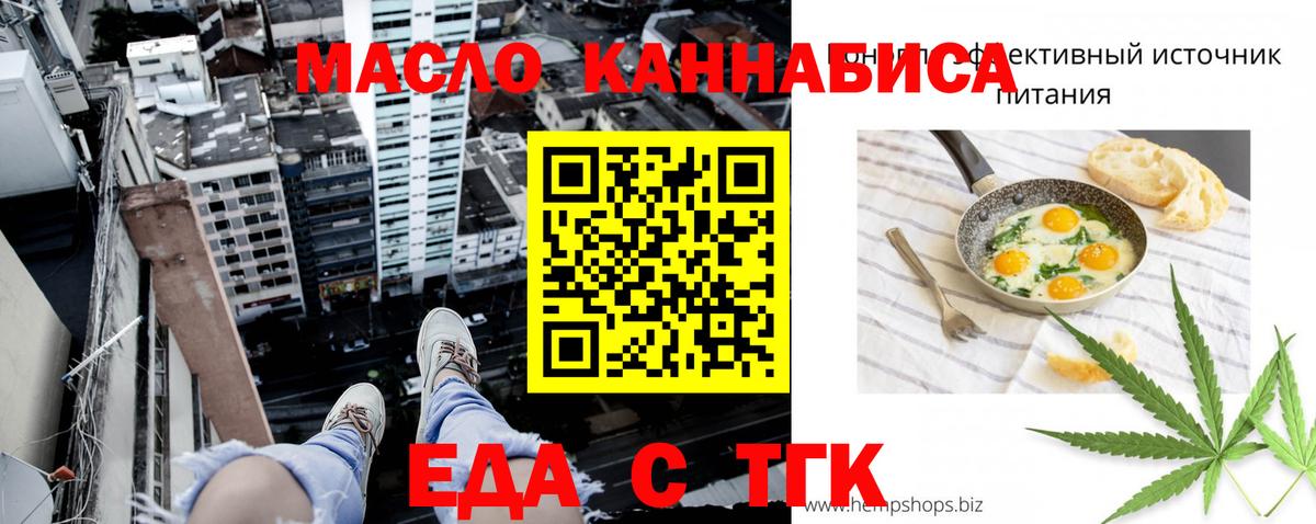 Светлоград  Печенье с ТГК марихуана  Вход с VPN 
