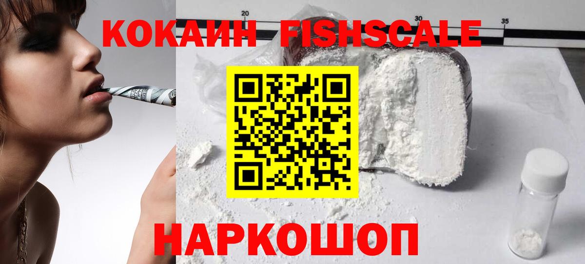 COCAIN VHQ  Cocaine  Светлоград  Вход с VPN 