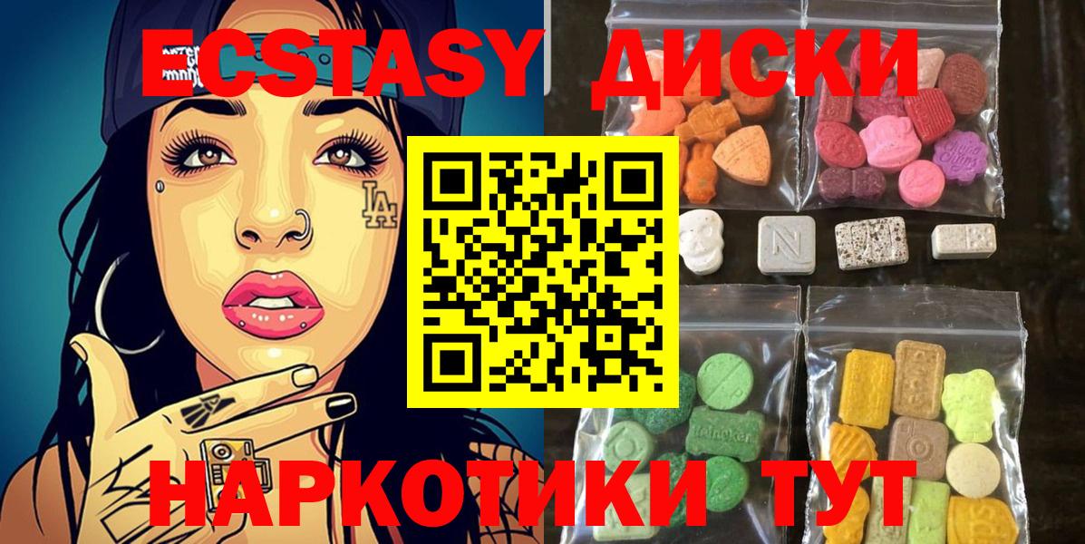 Экстази XTC  цены наркотик  Светлоград  Вход с VPN  Ecstasy 