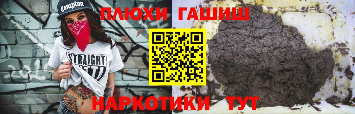 Светлоград  закладка  ГАШ 40% ТГК  Вход с VPN  ГАШ Изолятор 