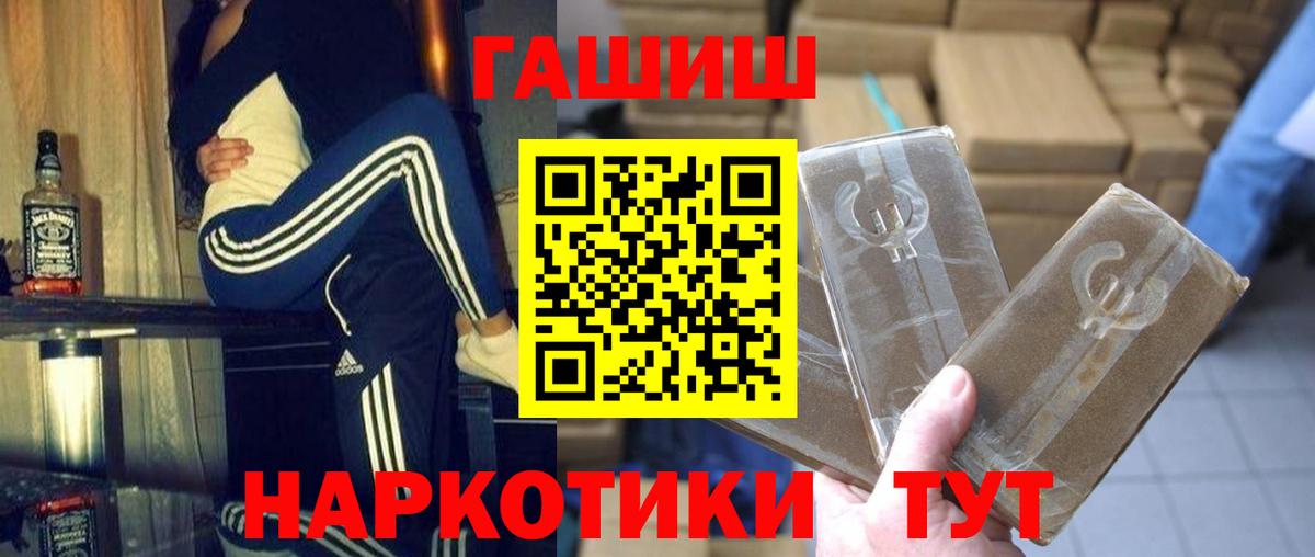 ГАШИШ Изолятор Светлоград