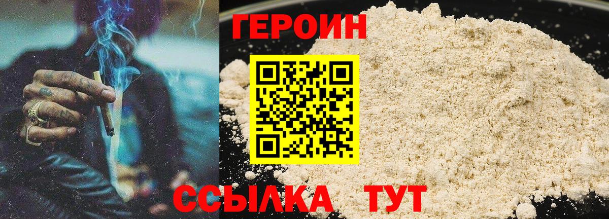 Светлоград  ГЕРОИН VHQ  Вход с VPN 