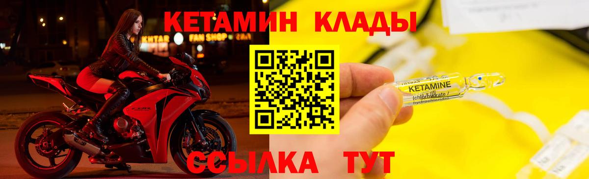 Светлоград  Кетамин ketamine    как зайти  Вход с VPN  Кетамин ketamine 