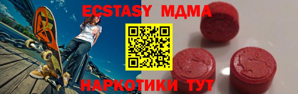 MDMA Molly Светлоград