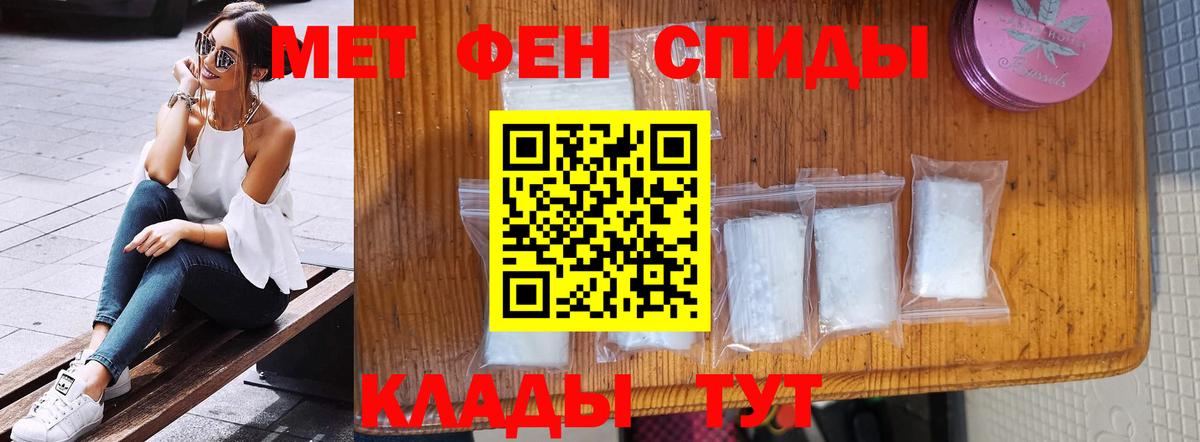МЕТАМФЕТАМИН витя Светлоград