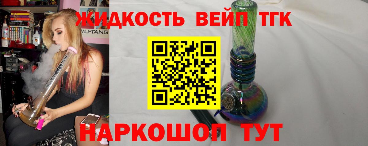Дистиллят ТГК концентрат  Вход с VPN  Светлоград  ТГК THC oil 