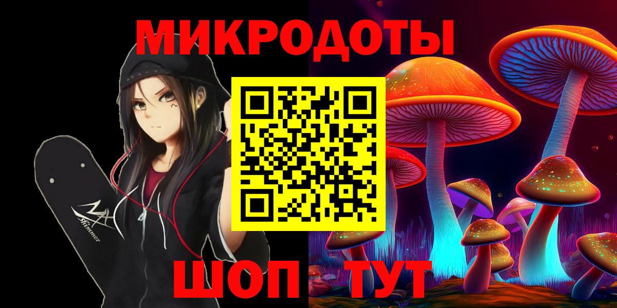 Галлюциногенные грибы мухоморы Светлоград